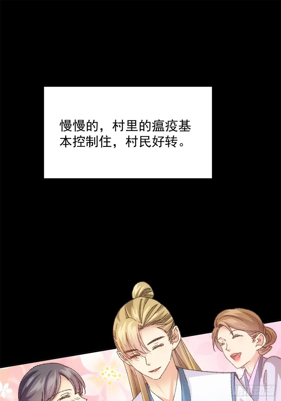 王者大师兄(我就是不按套路出牌 第121话 骆闻舟 第27页