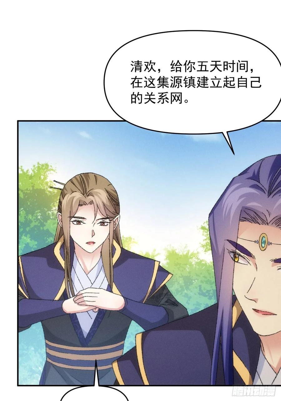 王者大师兄(我就是不按套路出牌 第121话 骆闻舟 第45页