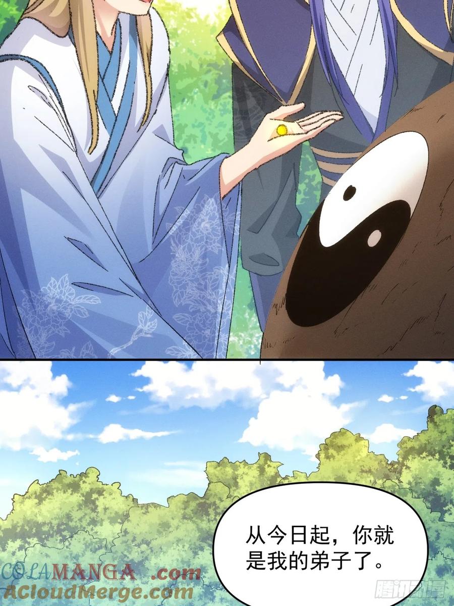 王者大师兄(我就是不按套路出牌 第121话 骆闻舟 第37页