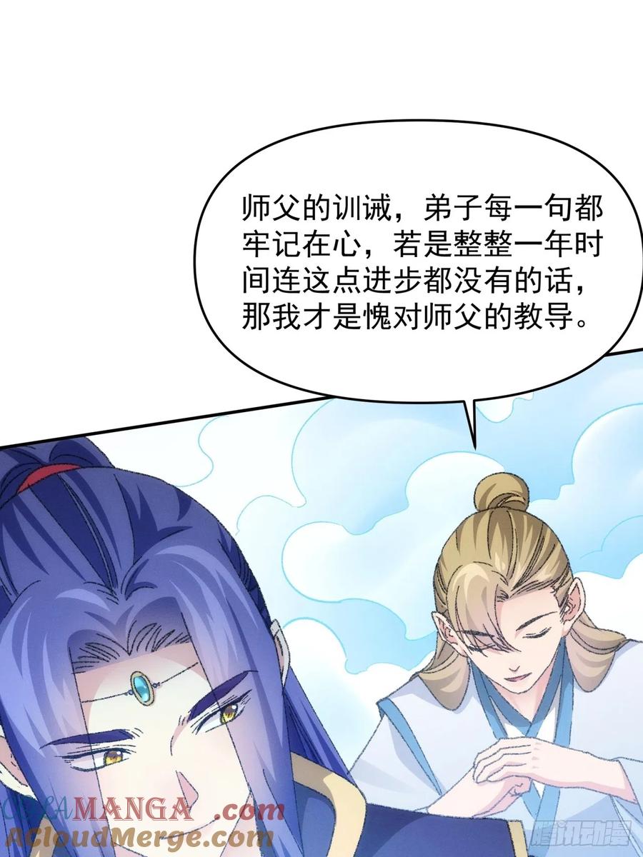 王者大师兄(我就是不按套路出牌 第121话 骆闻舟 第16页