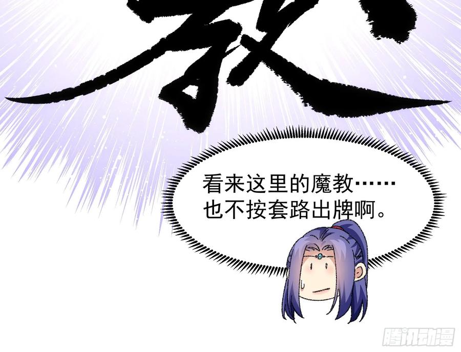 王者大师兄(我就是不按套路出牌 第122话 四大家族 第27页