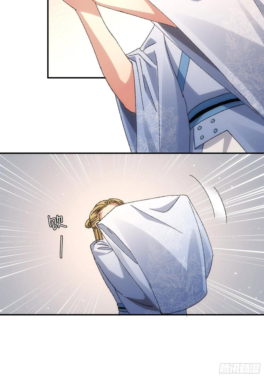 王者大师兄(我就是不按套路出牌 第122话 四大家族 第15页