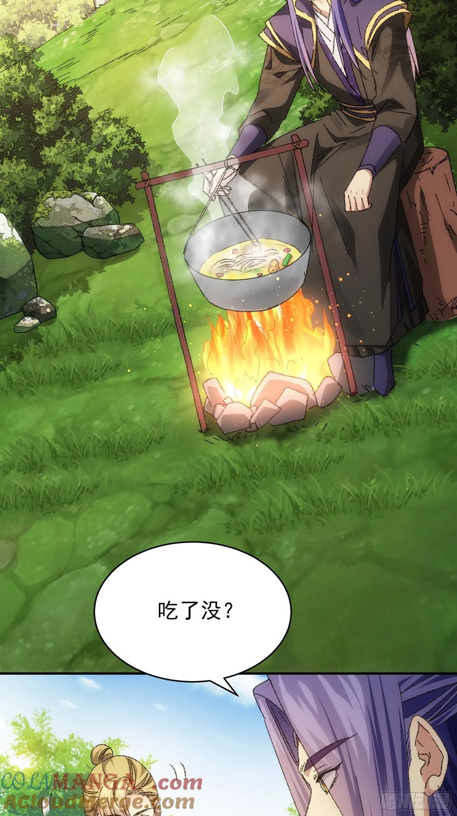 王者大师兄(我就是不按套路出牌 第122话 四大家族 第7页