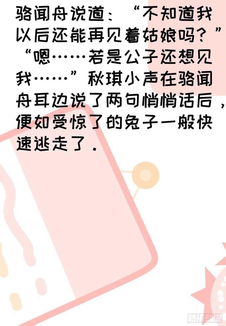 王者大师兄(我就是不按套路出牌 第122话 四大家族 第47页