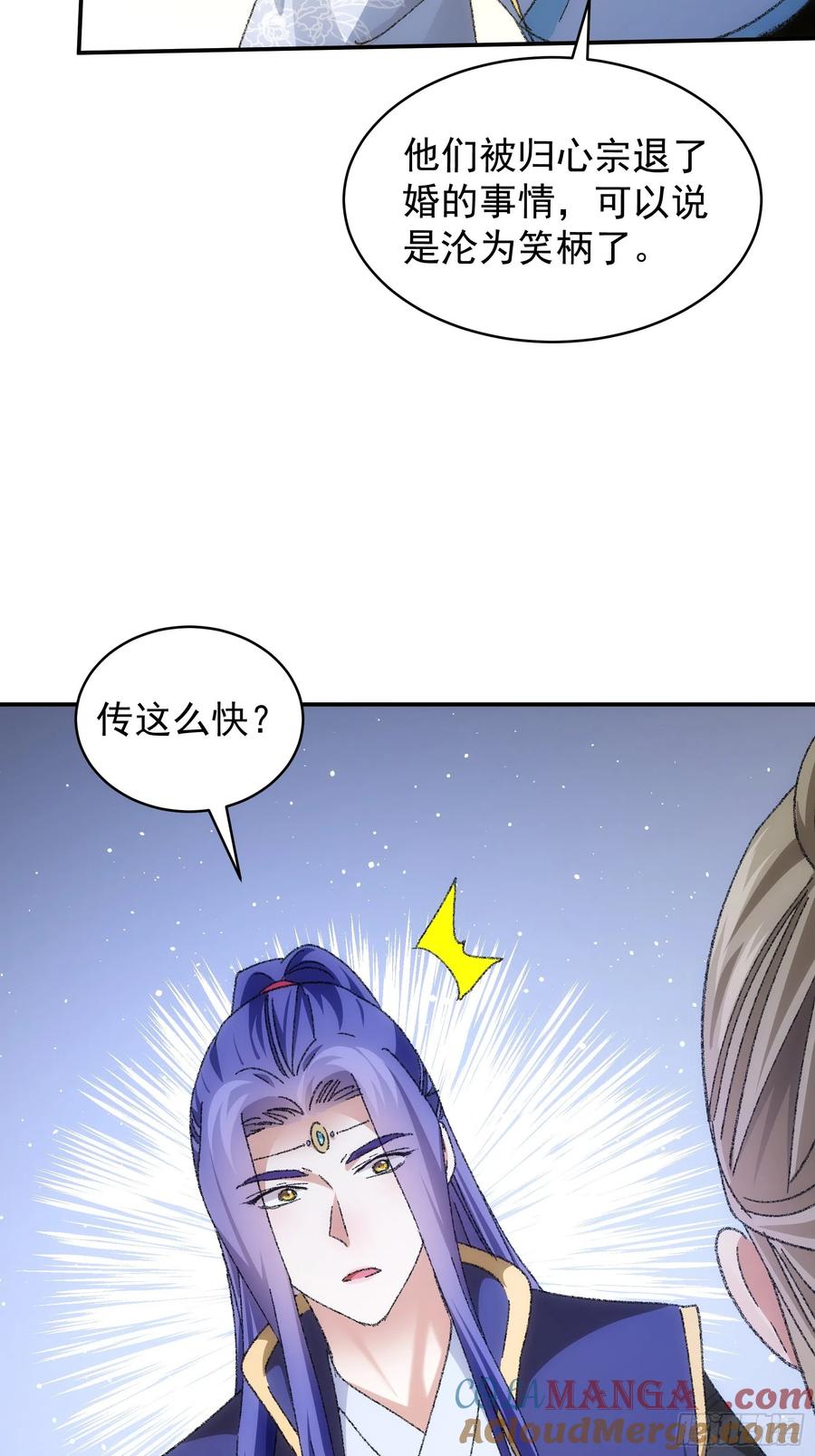 王者大师兄(我就是不按套路出牌 第122话 四大家族 第34页