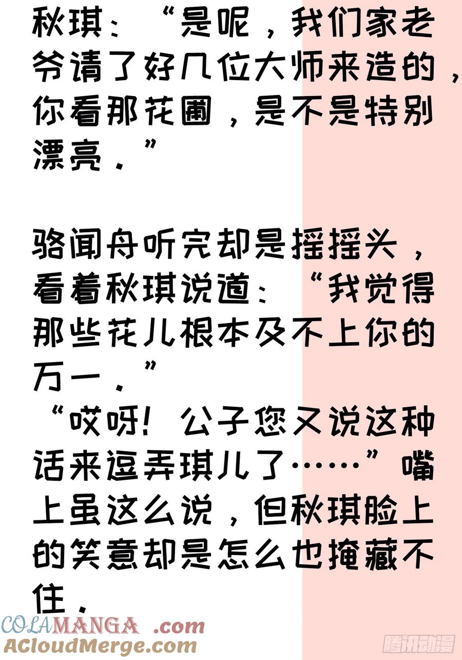 王者大师兄(我就是不按套路出牌 第122话 四大家族 第46页