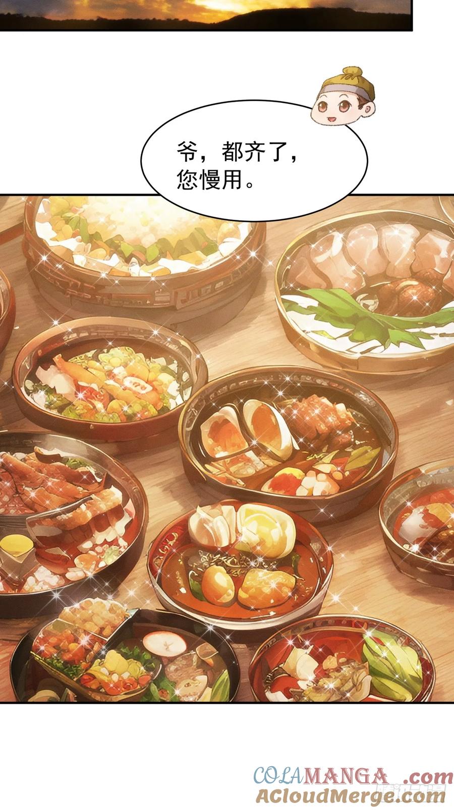 王者大师兄(我就是不按套路出牌 第123话 师兄的任务 第7页