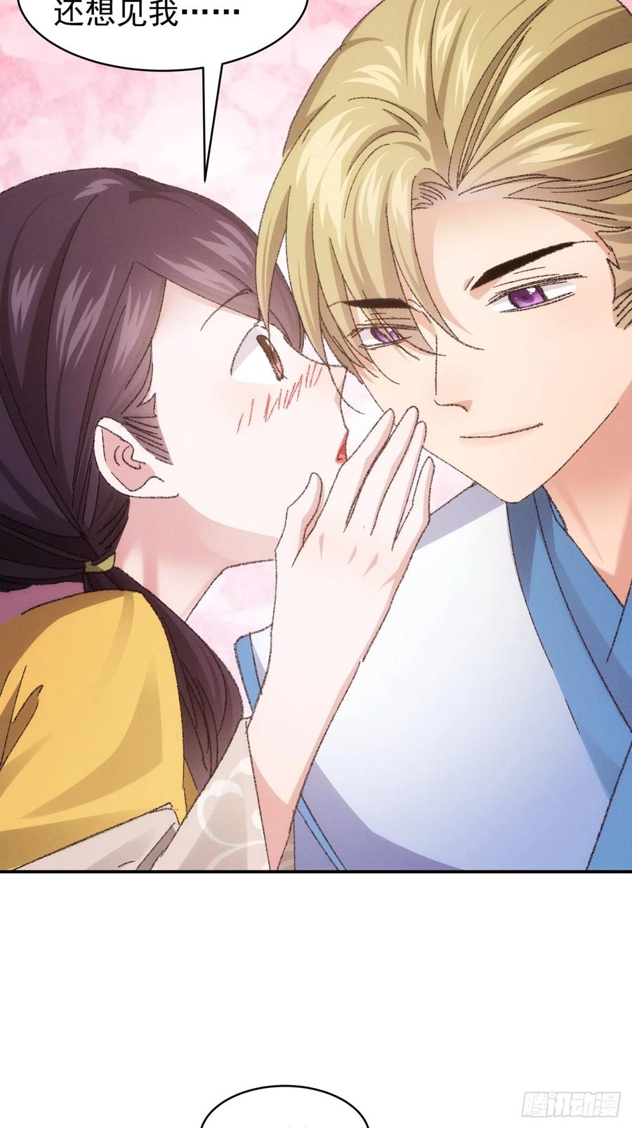 王者大师兄(我就是不按套路出牌 第123话 师兄的任务 第36页