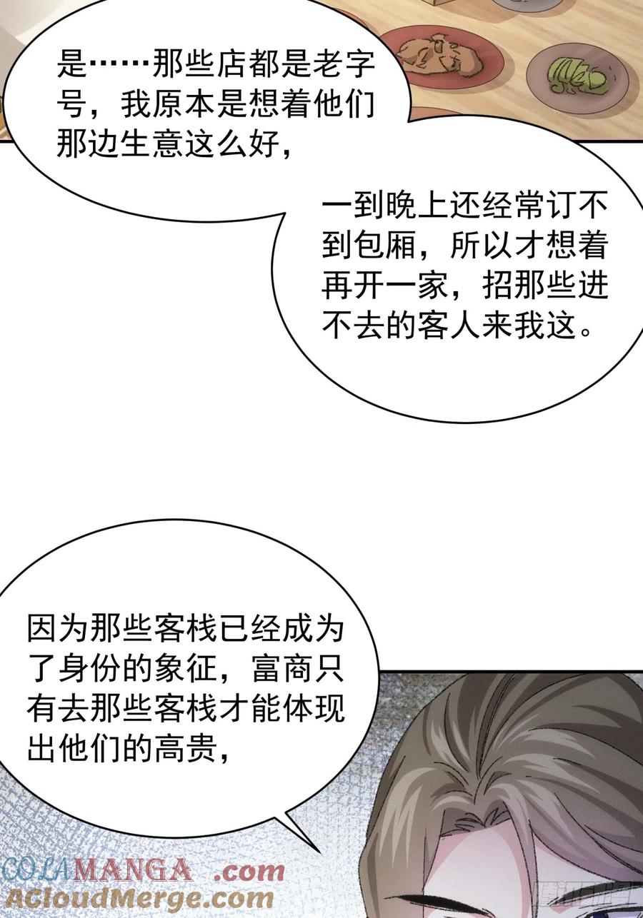 王者大师兄(我就是不按套路出牌 第123话 师兄的任务 第15页