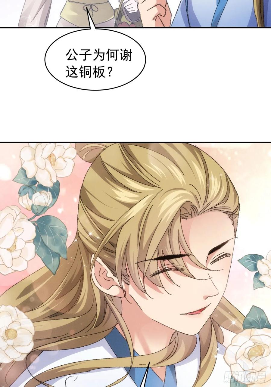 王者大师兄(我就是不按套路出牌 第123话 师兄的任务 第26页
