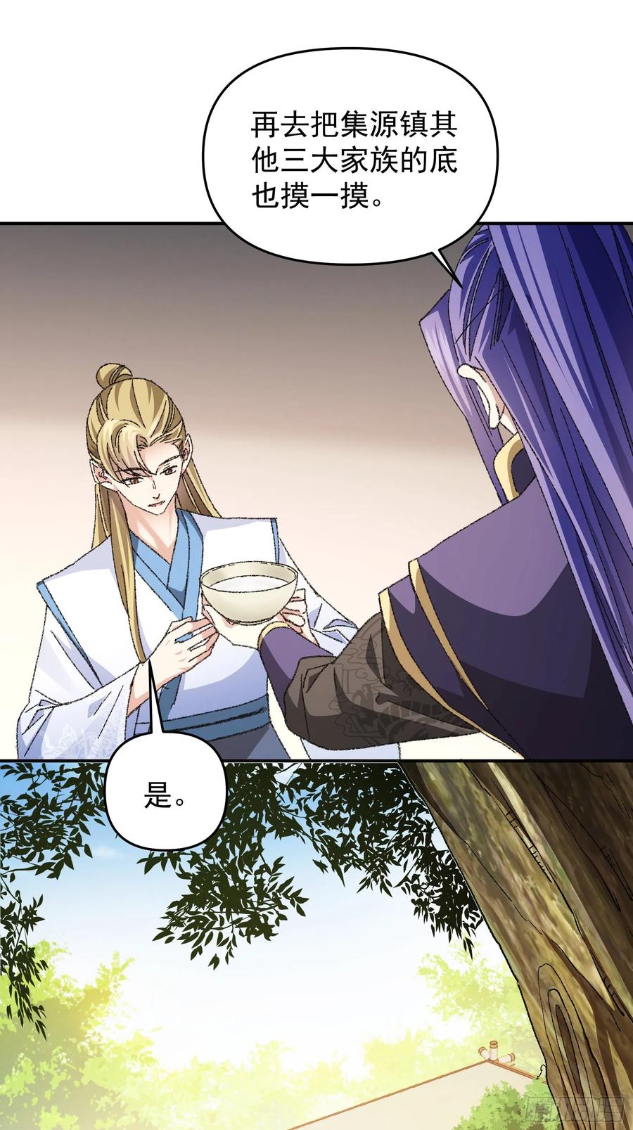 王者大师兄(我就是不按套路出牌 第124话 这很主角 第10页