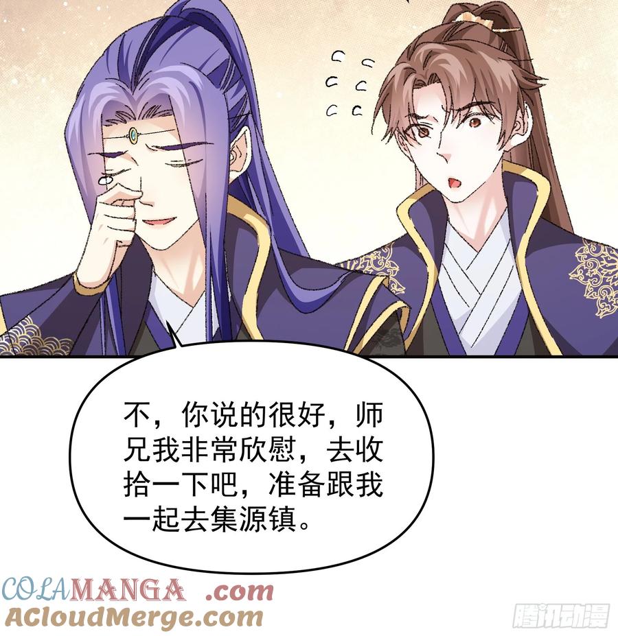 王者大师兄(我就是不按套路出牌 第124话 这很主角 第17页