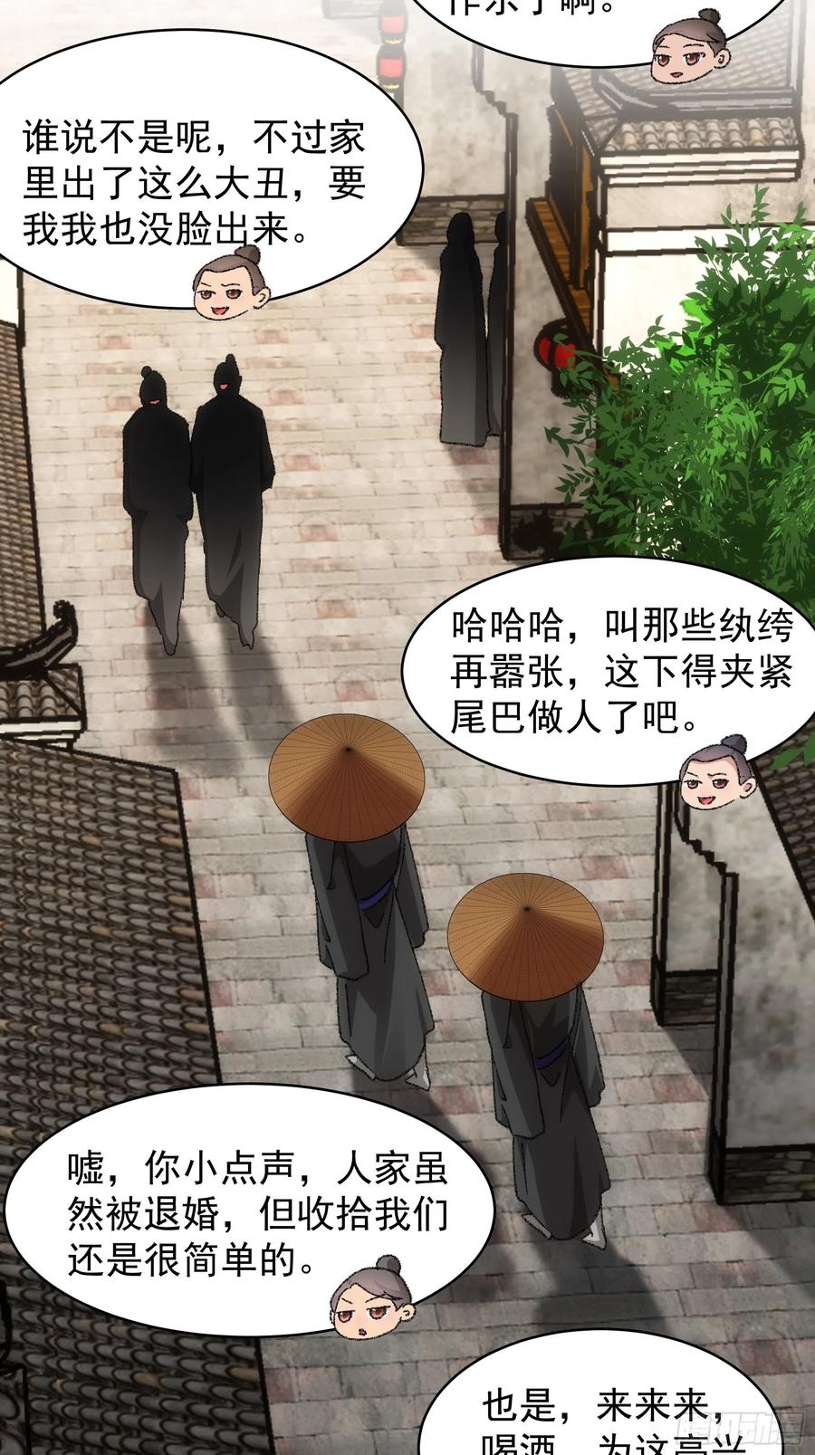 王者大师兄(我就是不按套路出牌 第124话 这很主角 第22页