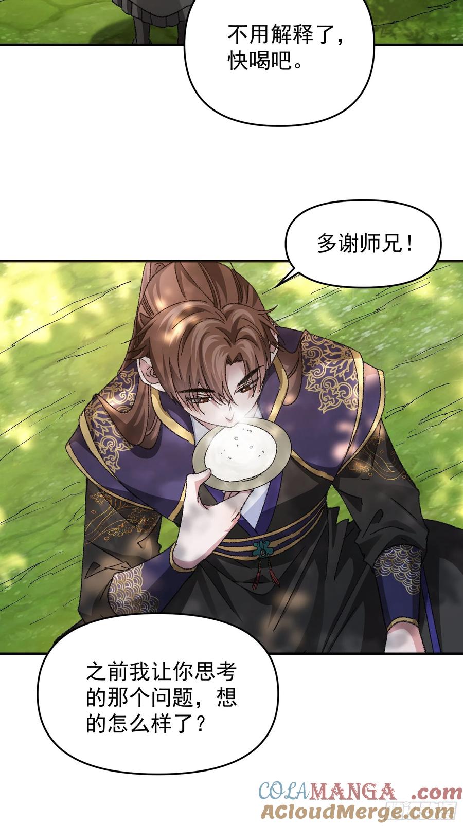 王者大师兄(我就是不按套路出牌 第124话 这很主角 第13页