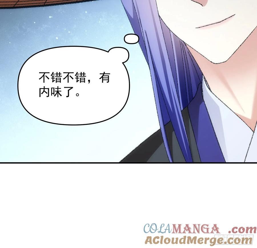 王者大师兄(我就是不按套路出牌 第124话 这很主角 第35页