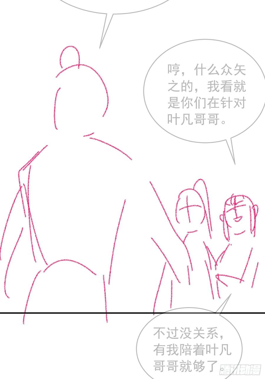 王者大师兄(我就是不按套路出牌 第124话 这很主角 第38页