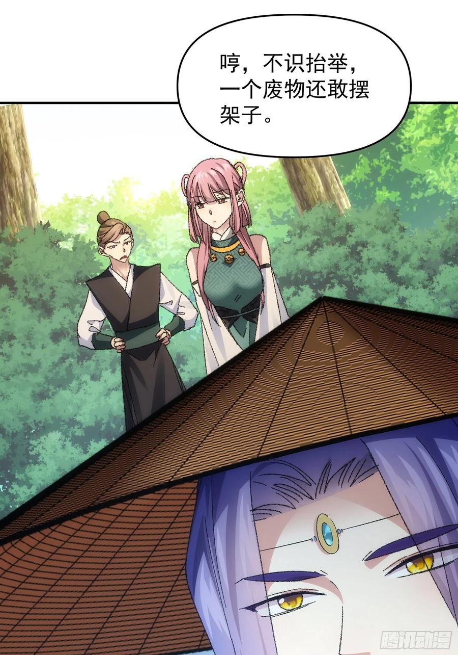 王者大师兄(我就是不按套路出牌 第124话 这很主角 第34页