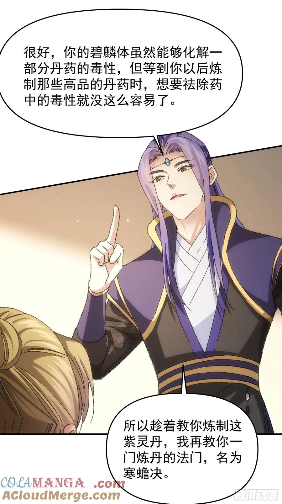 王者大师兄(我就是不按套路出牌 第124话 这很主角 第7页