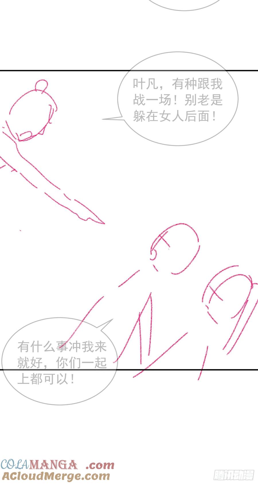 王者大师兄(我就是不按套路出牌 第124话 这很主角 第39页
