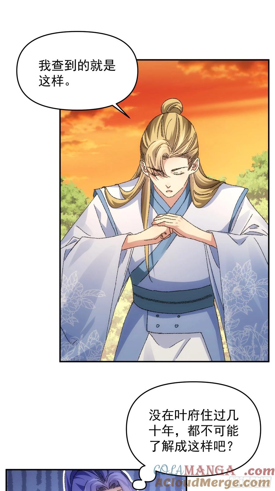 王者大师兄(我就是不按套路出牌 第124话 这很主角 第3页