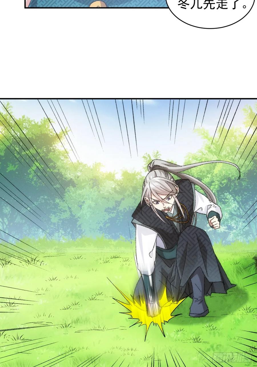 王者大师兄(我就是不按套路出牌 第125话 乙计划 第26页