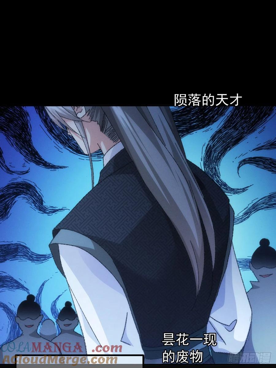 王者大师兄(我就是不按套路出牌 第125话 乙计划 第16页