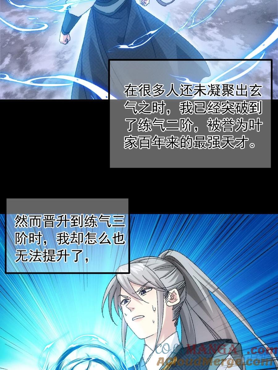 王者大师兄(我就是不按套路出牌 第125话 乙计划 第13页