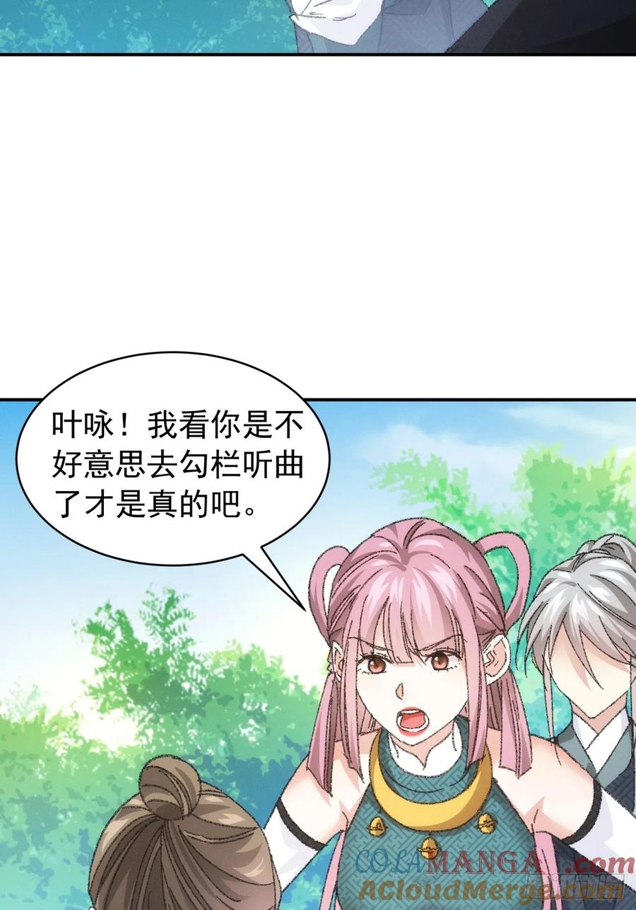 王者大师兄(我就是不按套路出牌 第125话 乙计划 第4页