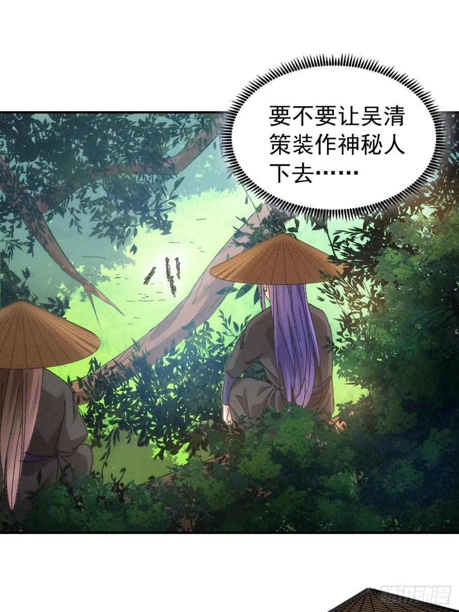 王者大师兄(我就是不按套路出牌 第125话 乙计划 第32页