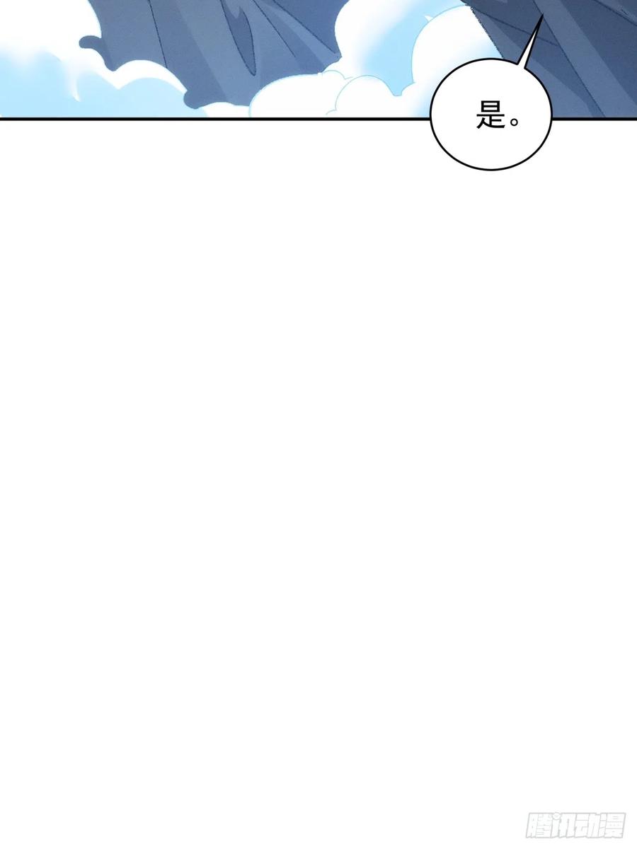 王者大师兄(我就是不按套路出牌 第125话 乙计划 第41页