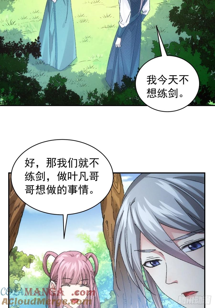 王者大师兄(我就是不按套路出牌 第125话 乙计划 第10页