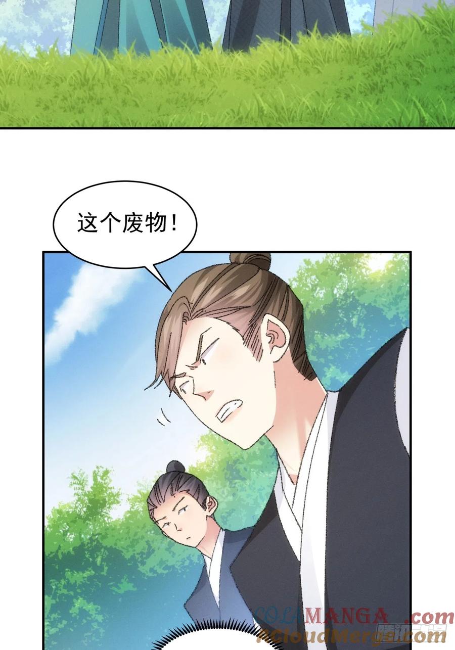 王者大师兄(我就是不按套路出牌 第125话 乙计划 第7页