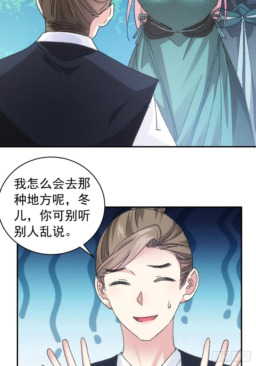 王者大师兄(我就是不按套路出牌 第125话 乙计划 第5页
