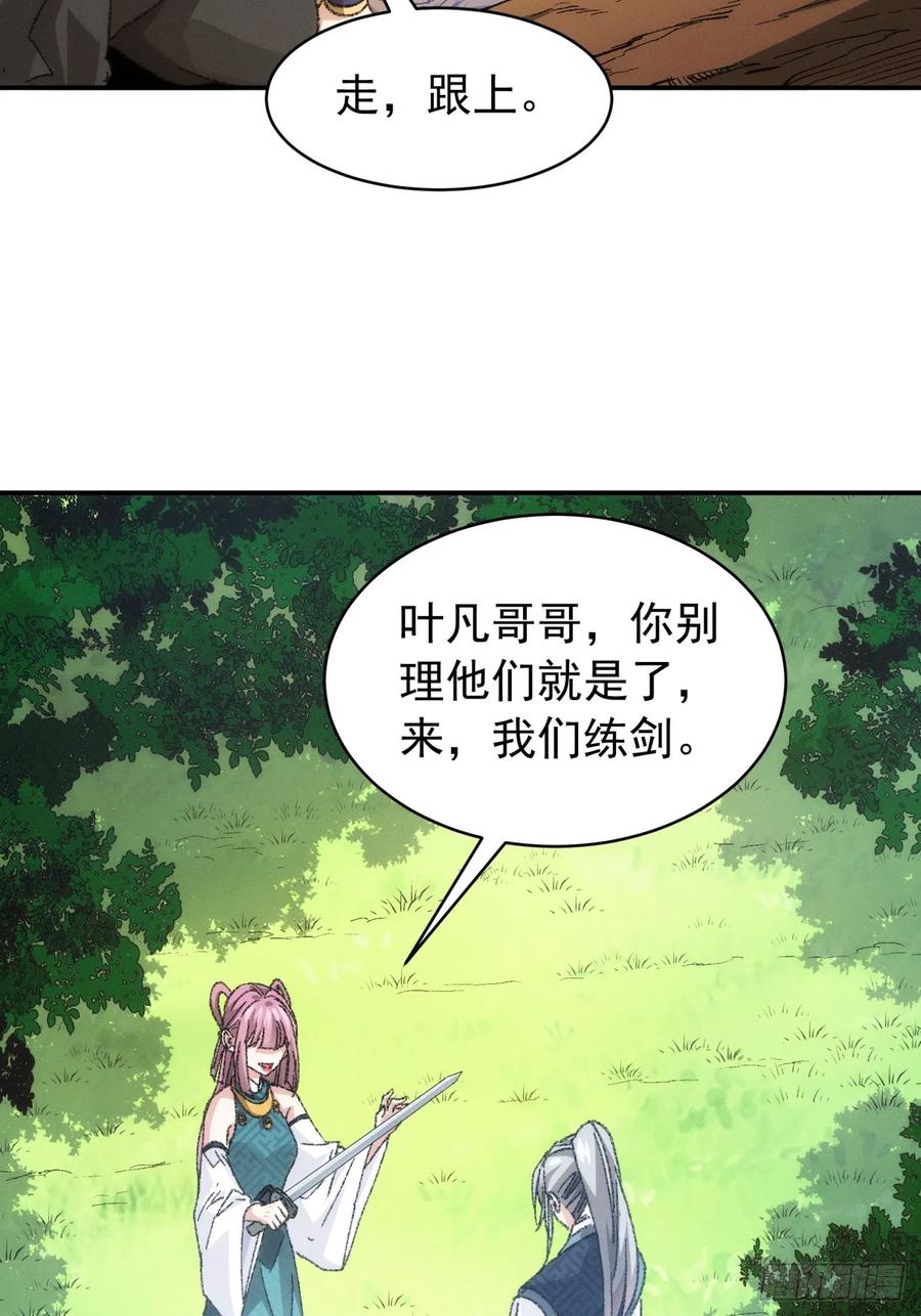 王者大师兄(我就是不按套路出牌 第125话 乙计划 第9页
