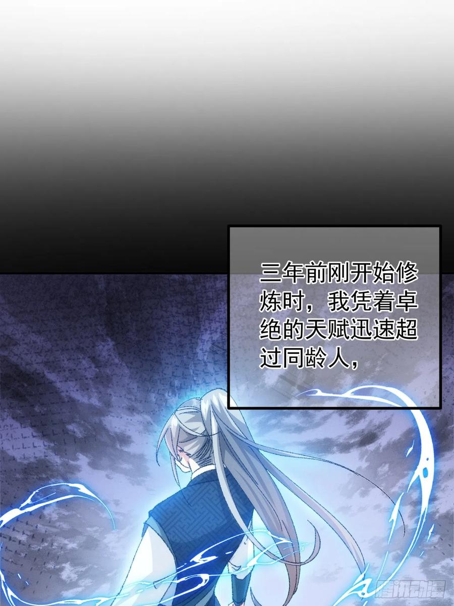 王者大师兄(我就是不按套路出牌 第125话 乙计划 第12页