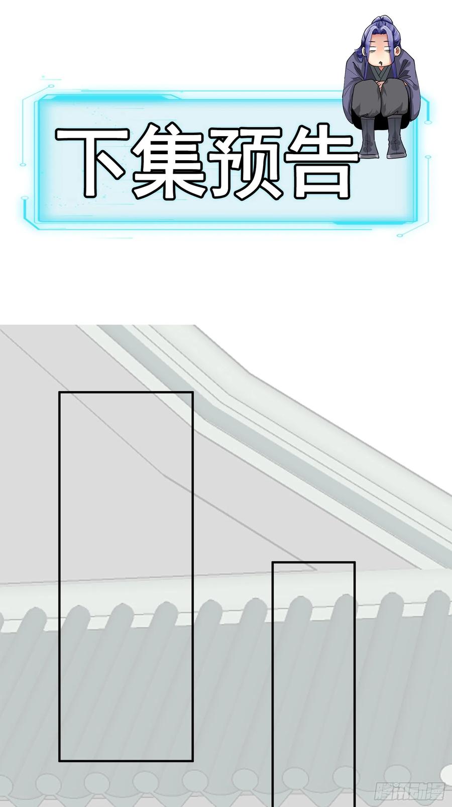 王者大师兄(我就是不按套路出牌 第125话 乙计划 第42页