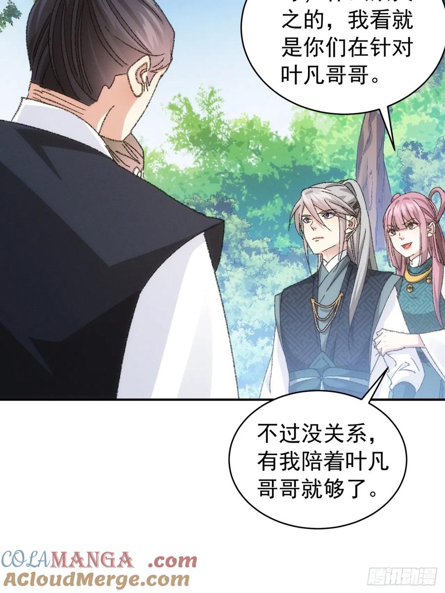 王者大师兄(我就是不按套路出牌 第125话 乙计划 第19页
