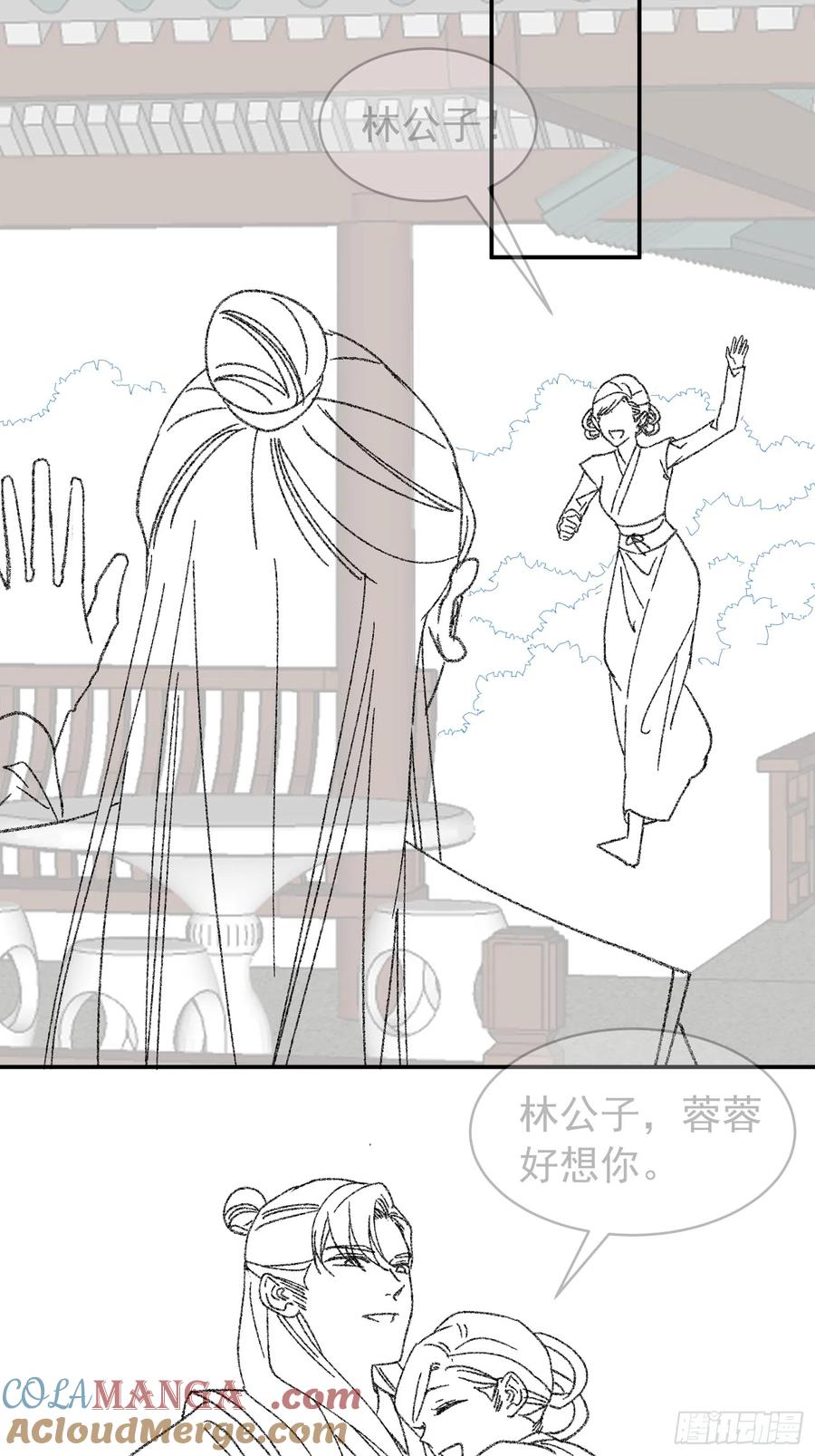 王者大师兄(我就是不按套路出牌 第125话 乙计划 第43页