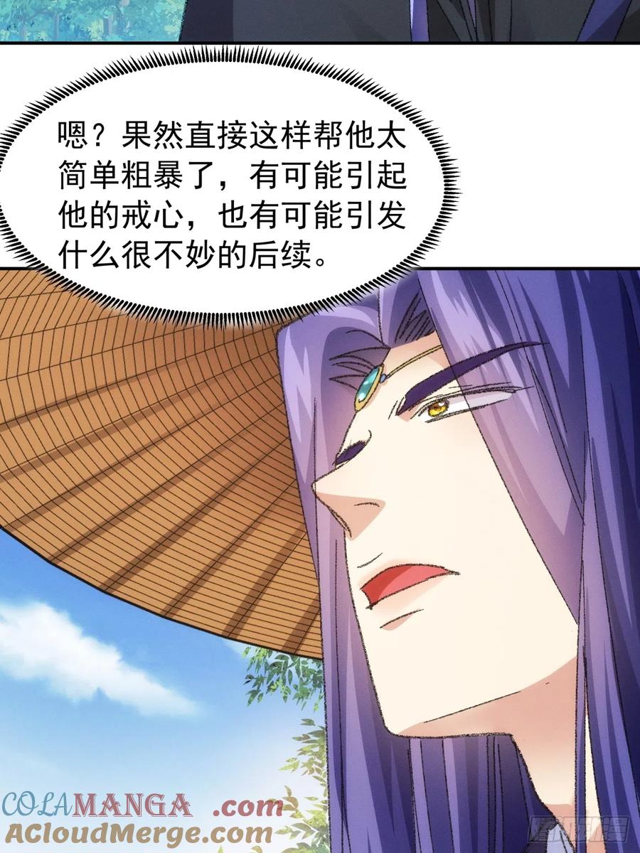 王者大师兄(我就是不按套路出牌 第125话 乙计划 第34页