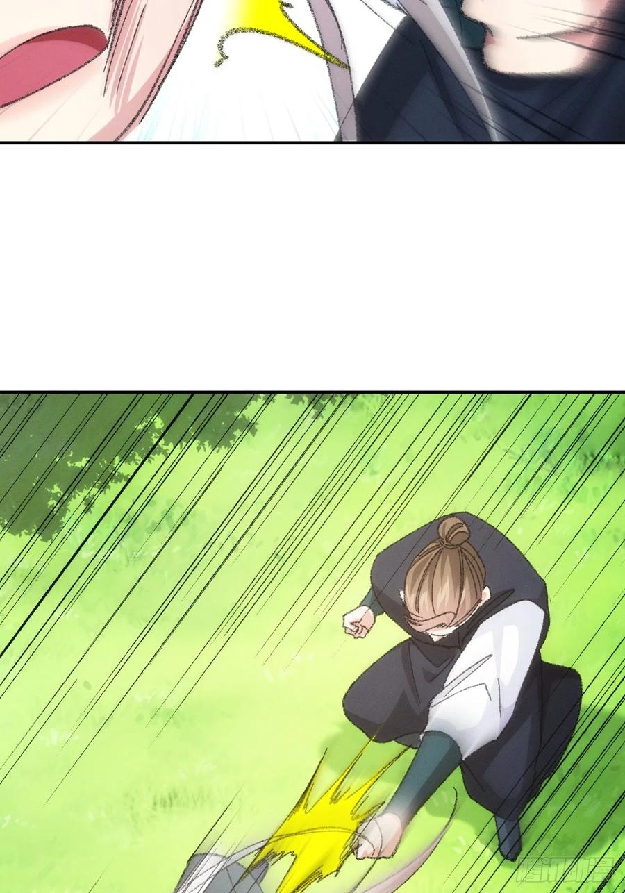 王者大师兄(我就是不按套路出牌 第125话 乙计划 第30页