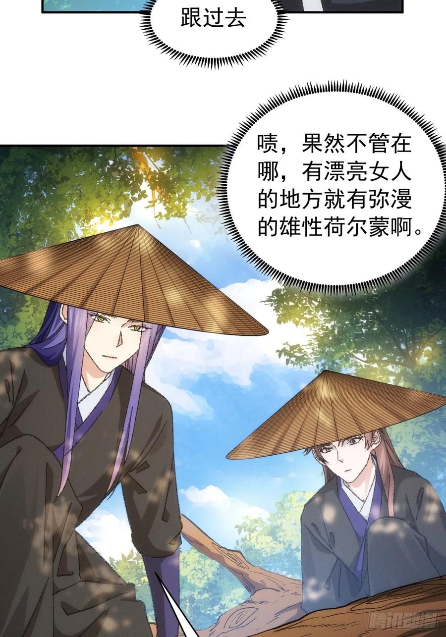 王者大师兄(我就是不按套路出牌 第125话 乙计划 第8页