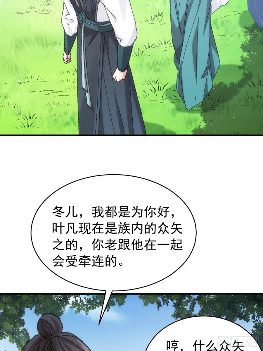王者大师兄(我就是不按套路出牌 第125话 乙计划 第18页