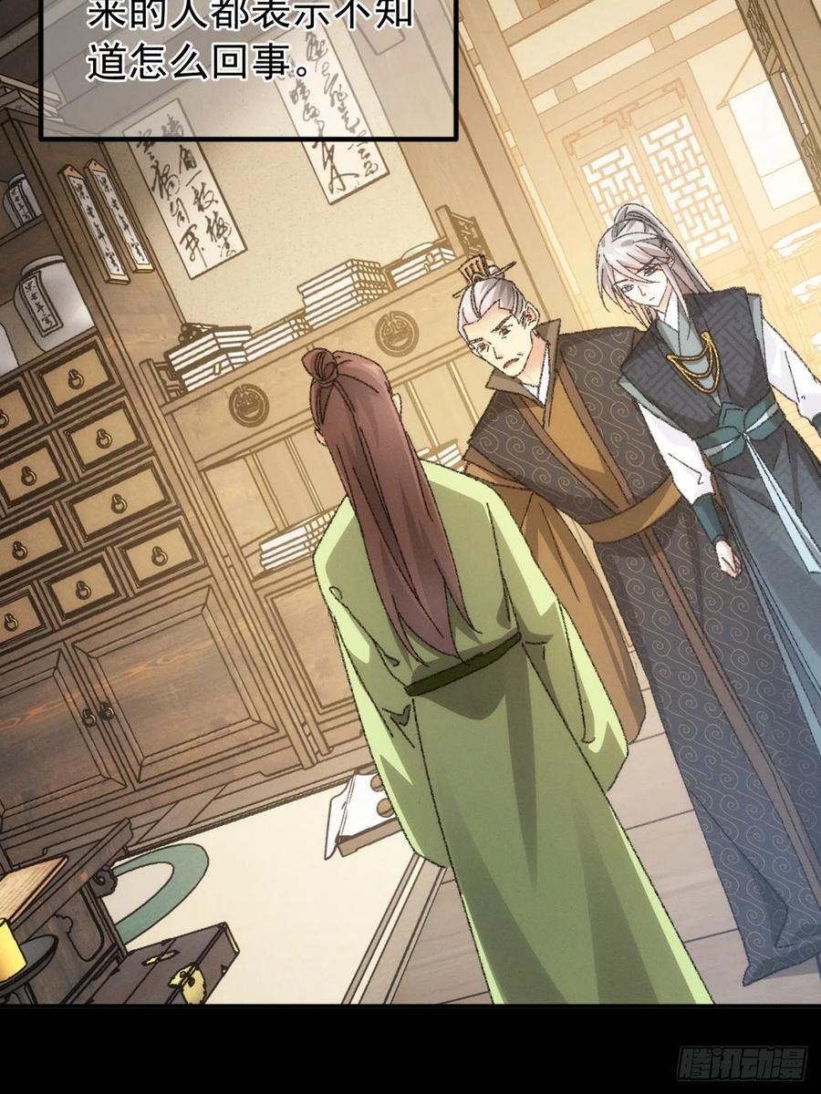 王者大师兄(我就是不按套路出牌 第125话 乙计划 第15页