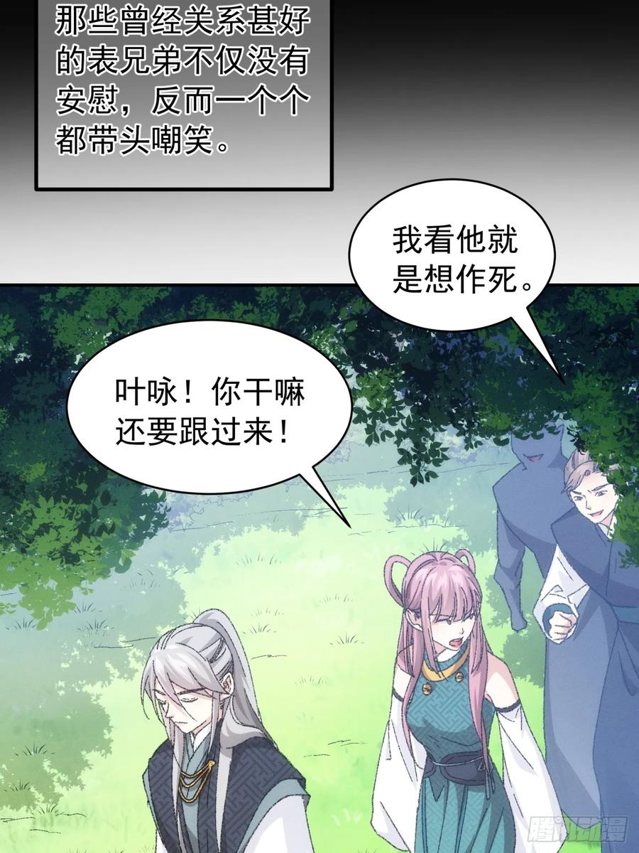 王者大师兄(我就是不按套路出牌 第125话 乙计划 第17页