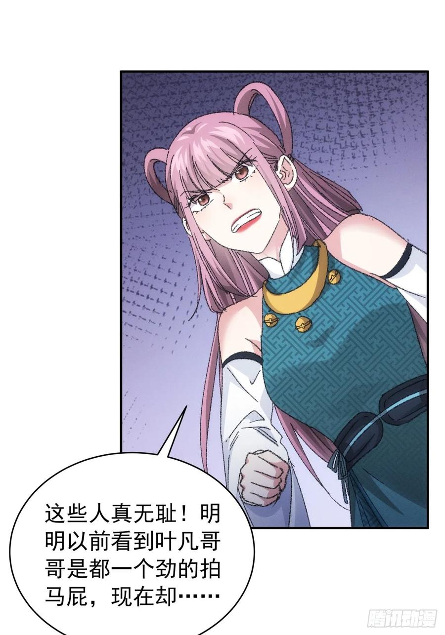 王者大师兄(我就是不按套路出牌 第125话 乙计划 第23页