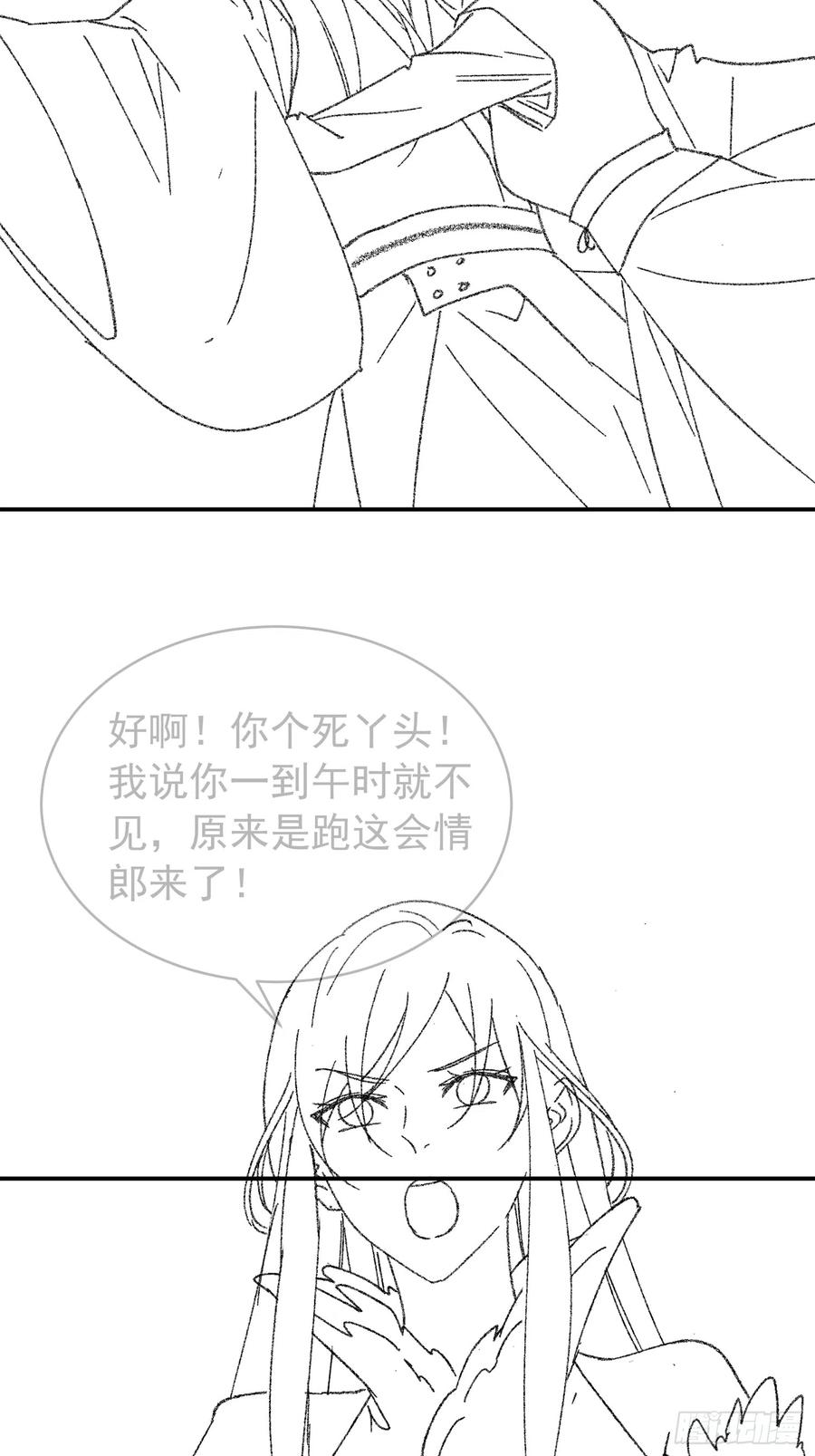 王者大师兄(我就是不按套路出牌 第125话 乙计划 第44页