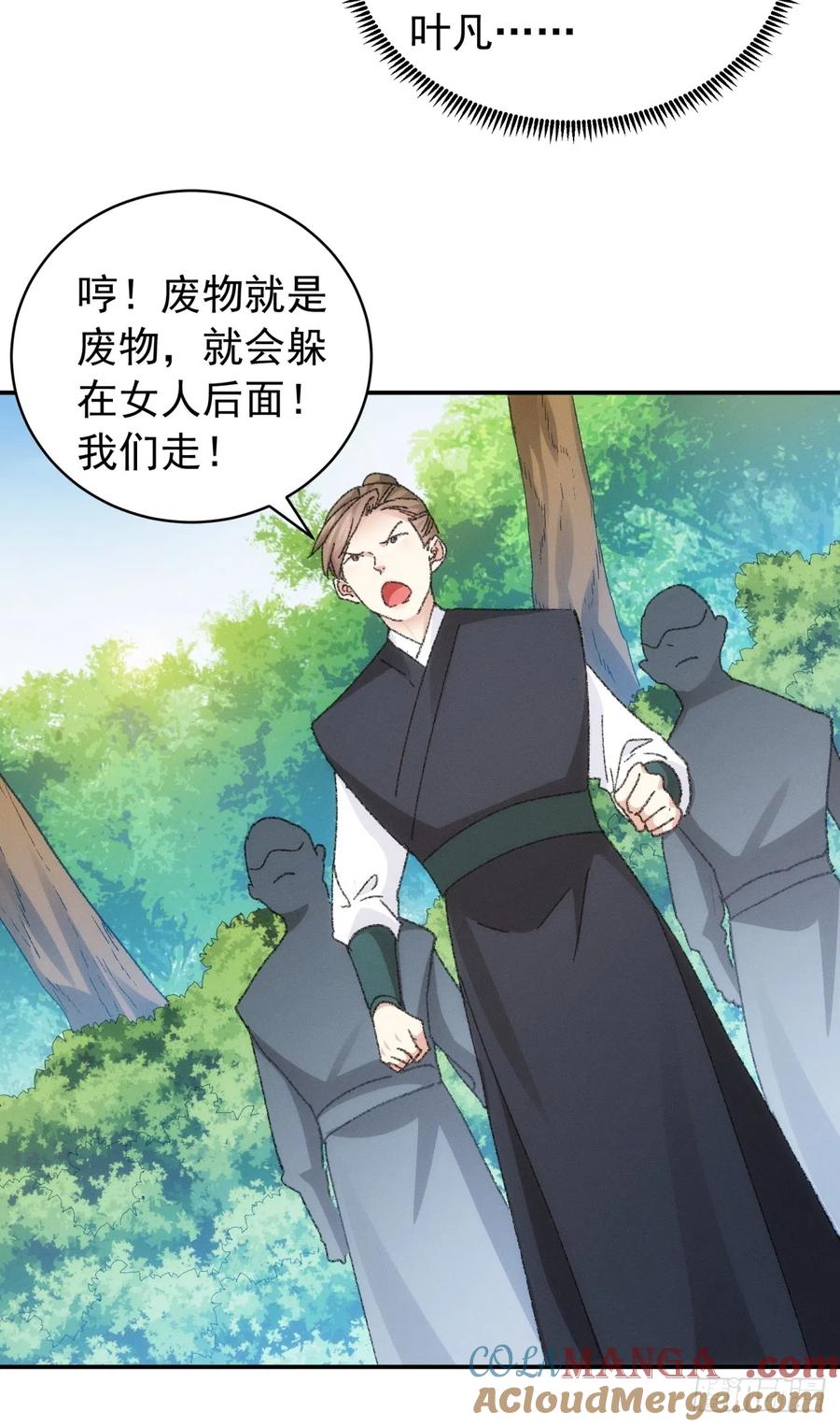王者大师兄(我就是不按套路出牌 第125话 乙计划 第22页