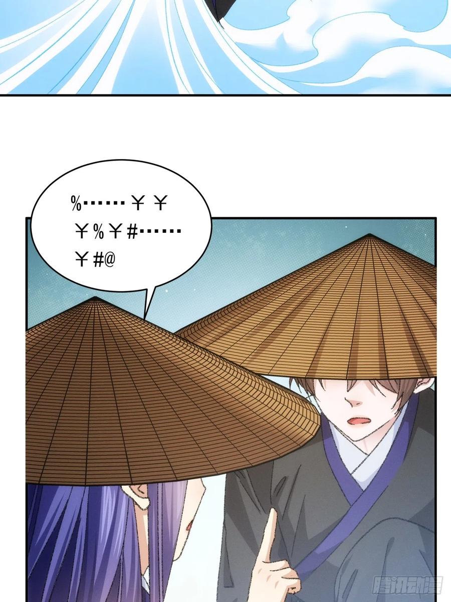 王者大师兄(我就是不按套路出牌 第125话 乙计划 第38页