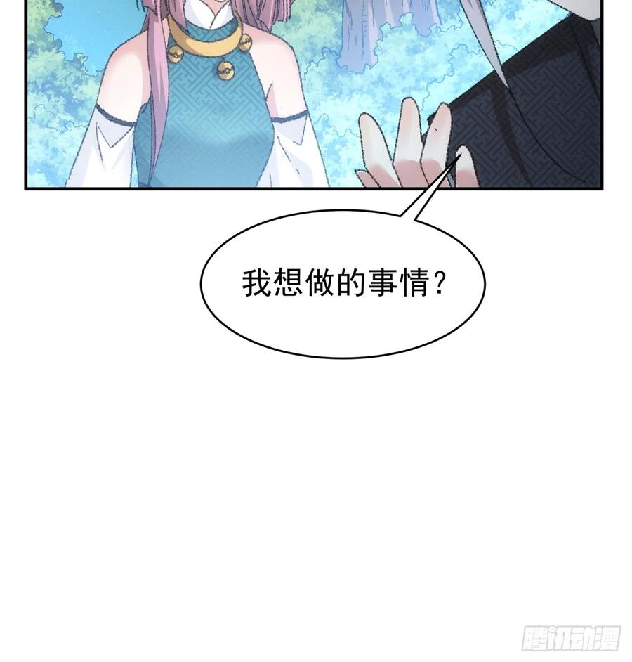 王者大师兄(我就是不按套路出牌 第125话 乙计划 第11页