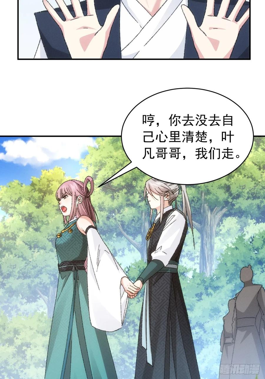 王者大师兄(我就是不按套路出牌 第125话 乙计划 第6页